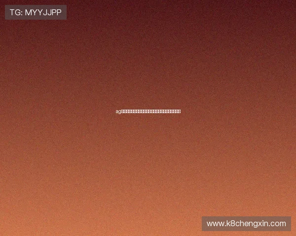 ag视讯娱乐欢迎你，开启尊享豪华线上娱乐体验的新篇章