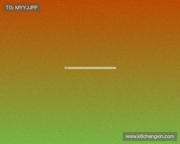 AG视讯版官网最新优惠活动详细介绍,助你轻松获取丰富的彩金与奖励福利 AG视讯版官网最新优惠活动详细介绍,助你轻松获取丰富的彩金与奖励福利