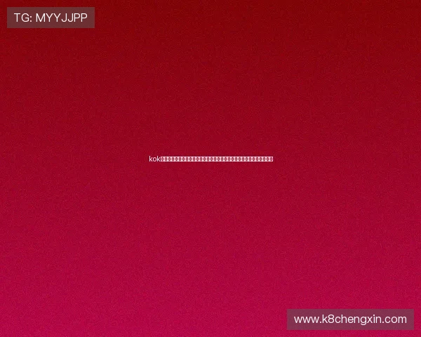 kok电竞体育真人如何实现高品质直播体验,技术保障与用户体验的完美结合 kok电竞体育真人如何实现高品质直播体验,技术保障与用户体验的完美结合