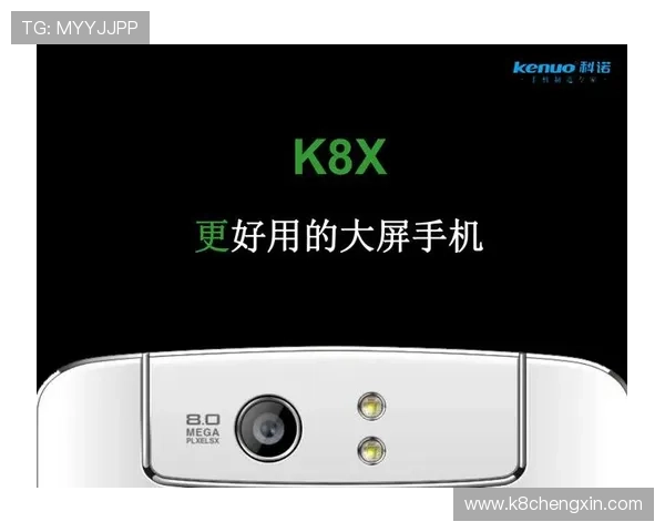 K8手机官方用户指南，详细介绍手机使用方法与常见问题解决方案